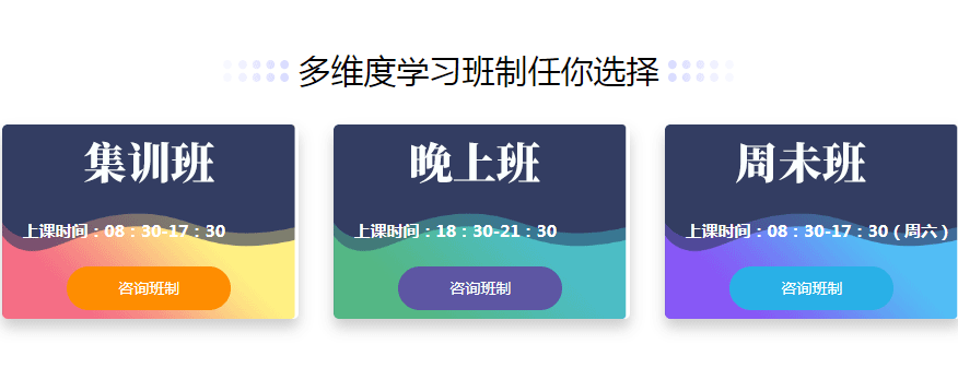 长春python培训课程班级介绍