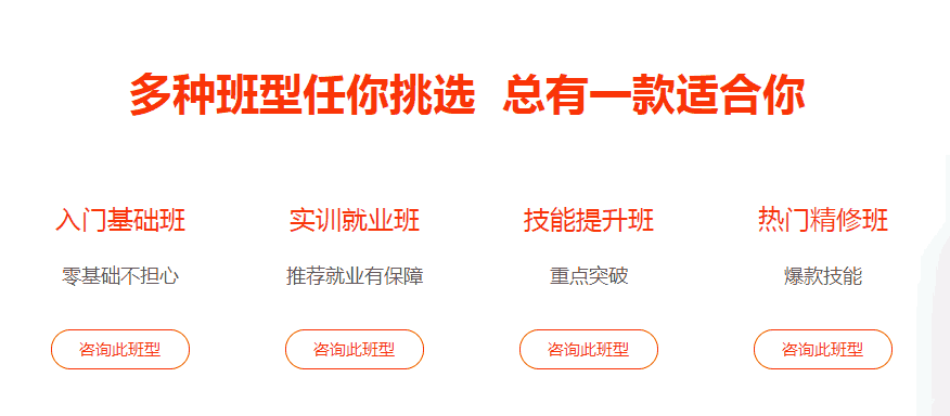 长春UI设计培训课程班级介绍