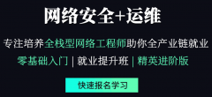 沈阳中级网络工程师课程-沈阳网络工程师培训课