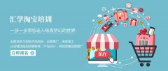沈阳高级电商美工就业班-沈阳美工培训课程