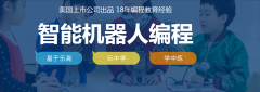 哈尔滨少儿智能机器人编程培训-哈尔滨哪家少儿