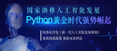 沈阳python线下培训哪里好-沈阳python编程线下培训