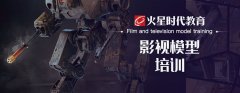 长春VR影视模型渲染培训-长春影视模式与渲染设