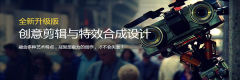 沈阳视频剪辑培训机构排行-沈阳视频剪辑培训大
