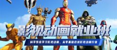 十大影视动画设计培训机构学校_沈阳王氏教育