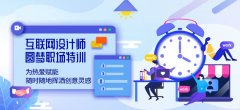 哈尔滨UI设计培训班哪家好-哈尔滨UI设计培训多少