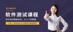 长春软件测试培训机构-长春软件测试培训学校排