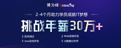 长春软件测试培训机构推荐-长春软件测试培训机