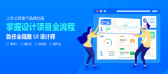 长春UI设计培训排行榜-长春UI设计师培训班多少钱