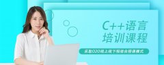 沈阳C语言编程培训-沈阳学编程到哪里比较好-沈