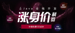 沈阳Java培训哪个学校好-沈阳Java培训班学费-沈阳